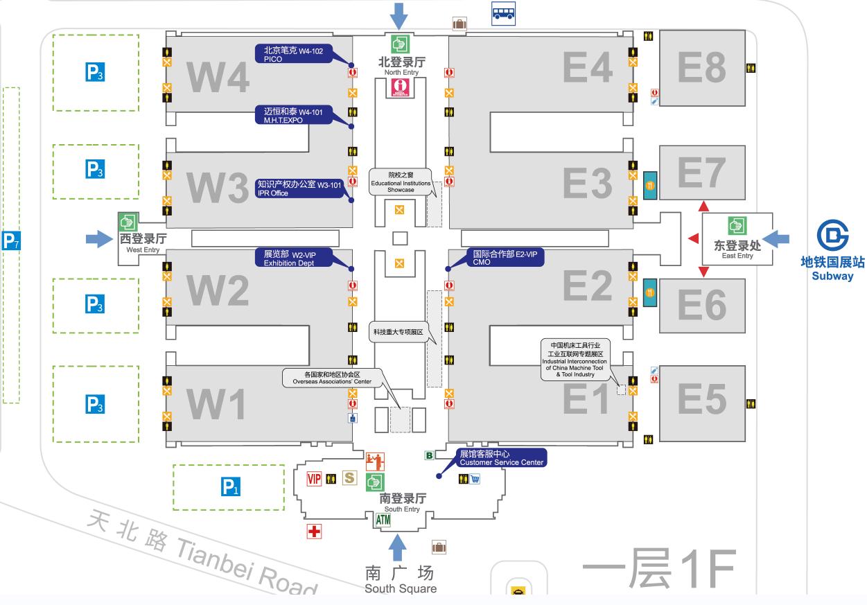 中国国际机床展览会